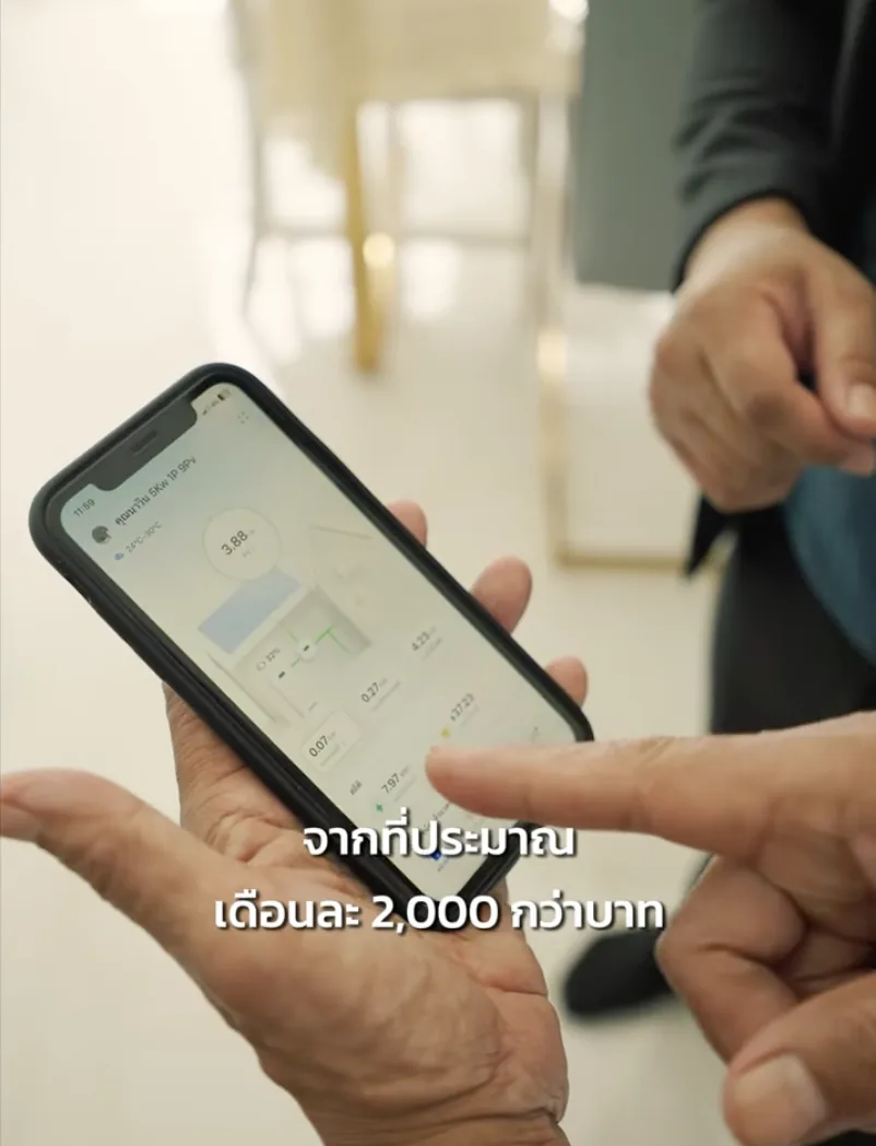 หน้าจอติดตามข้อมูลระบบโซลาร์เซลล์บนสมาร์ตโฟน