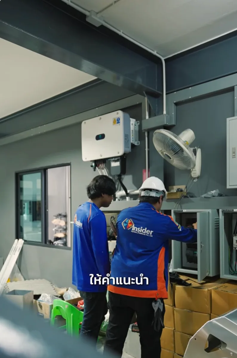 ทีมช่าง Insider System ปฏิบัติงานที่ตู้ระบบไฟฟ้า